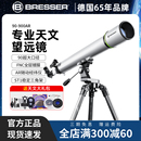 德国宝视德天文望远镜专业级高倍高清夜视观星儿童中小学生专用版