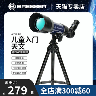 BRESSER专业天文望远镜儿童高清高倍专业级1000万光年观星入门级