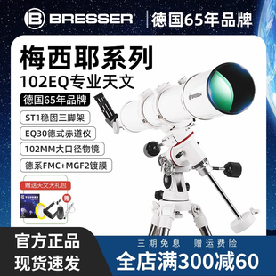 德国天文望远镜高倍高清大口径专业版级日夜两用倍夜视观星十万