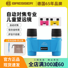 BRESSER儿童双筒望远镜高倍高清男孩女孩专业级不伤眼高清玩具
