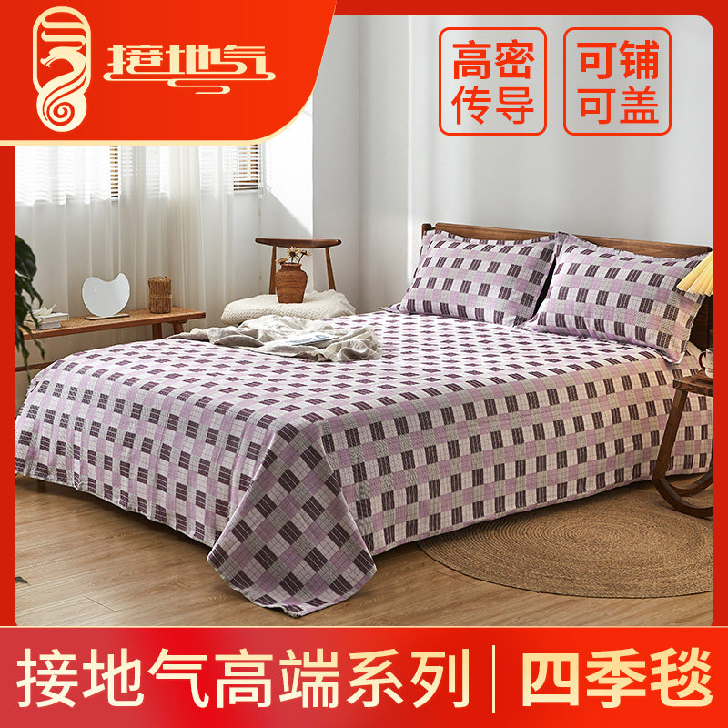 接地气床单四季毯好睡眠加厚枕套床单件套