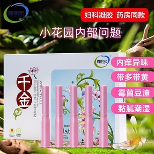 妇洁私密保养凝胶妇科凝胶私密护理止痒苦参干金草本私处抑菌凝胶