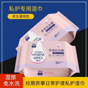 苦参妇炎康私处抑菌湿巾卫生洁阴房事清洁杀菌消毒止痒护理异味女