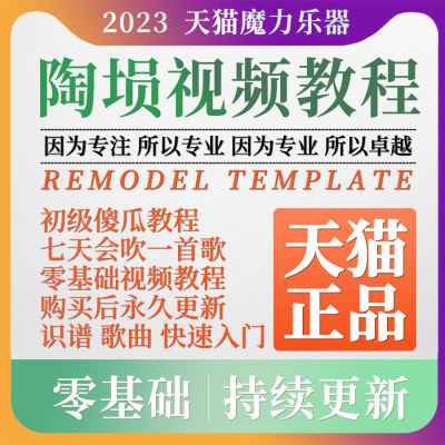 陶埙教程810孔视频教学孔老年人