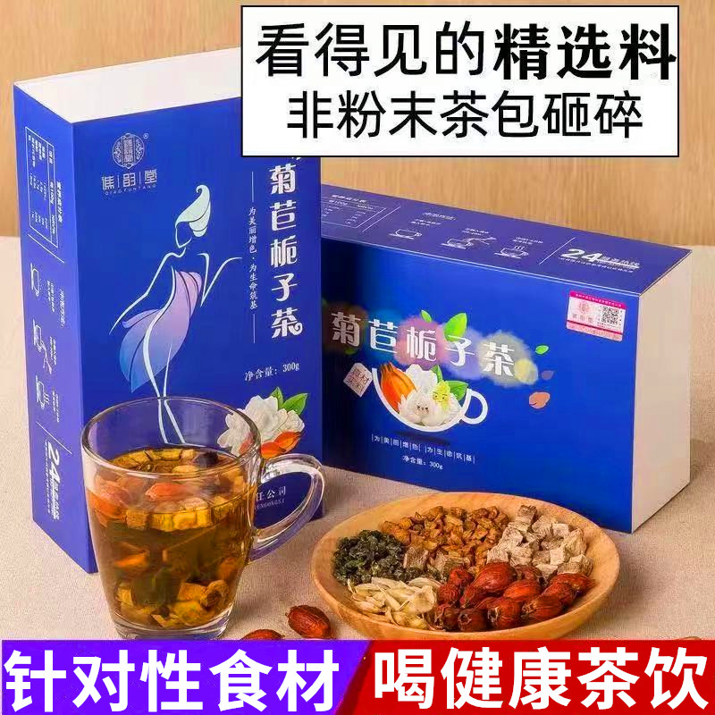谯韵堂正品菊苣栀子茶正品葛根桑叶百合整料不打碎颗粒茶独立包装