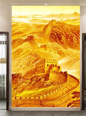 金色万里长城竖版靠山图招财风水画 画玄关装饰画 画走廊尽头墙贴
