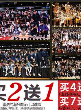 NBA总冠军海报湖人勇士夺冠墙贴宿舍卧室篮球装饰画 画定制背胶包