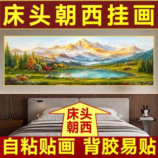 背靠金山卧室床头装饰画朝西挂画床头向西挂什么自粘墙贴房间背景