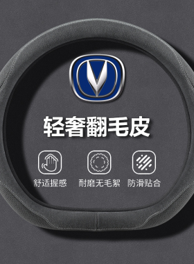 适用长安方向盘套CS35/CS55/CS75PLUS锐程CC逸动PLUS蓝鲸防滑把套