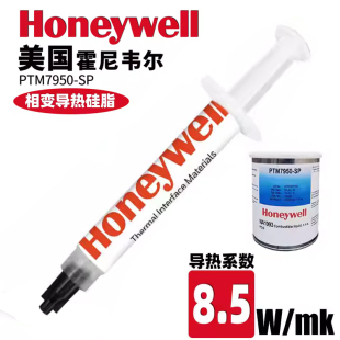 霍尼韦尔PTM7950SP相变硅脂cpu导热膏笔记本台式机显卡导热硅脂