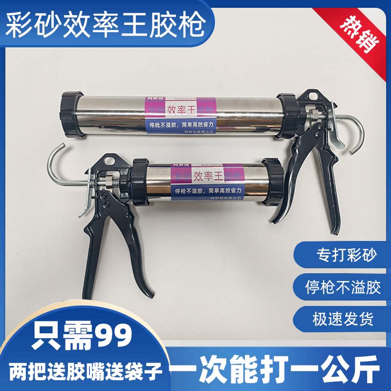 环氧彩砂胶枪一桶彩砂省料8-9米