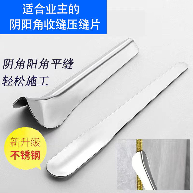 适合业主的美缝剂聚脲彩砂环氧彩砂施工工具阴阳角压缝工具美缝,基础建材,美缝工具,淘宝优惠券,粉丝福利购,淘宝优惠卷