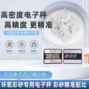 适合业主美缝电子秤环氧彩砂美缝电子秤环氧彩砂施工工具美缝工具