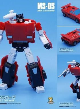 MFT 变形玩具 MS05 横炮 布兰登 兰博跑车 小比例 MS-05 红色警报