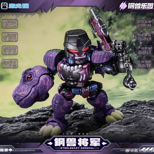 激光猫 JGM-SZ01钢兽将军 霸王龙  变形玩具超能勇士模型恐龙手办