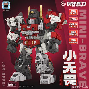 激光猫 JGM-SKP04 小无畏 5合体变形玩具 男孩礼物模型手办大无畏