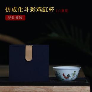 高档鸡公杯大明成化青花斗彩鸡缸杯景德镇陶瓷高端主人杯单杯纯手