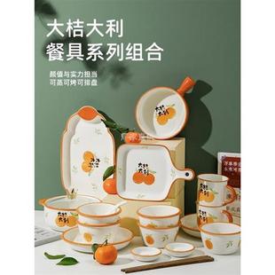 汤面碗新款 彩维 大桔大利碗碟套装 家用10人食陶瓷餐具日式 碗盘碗