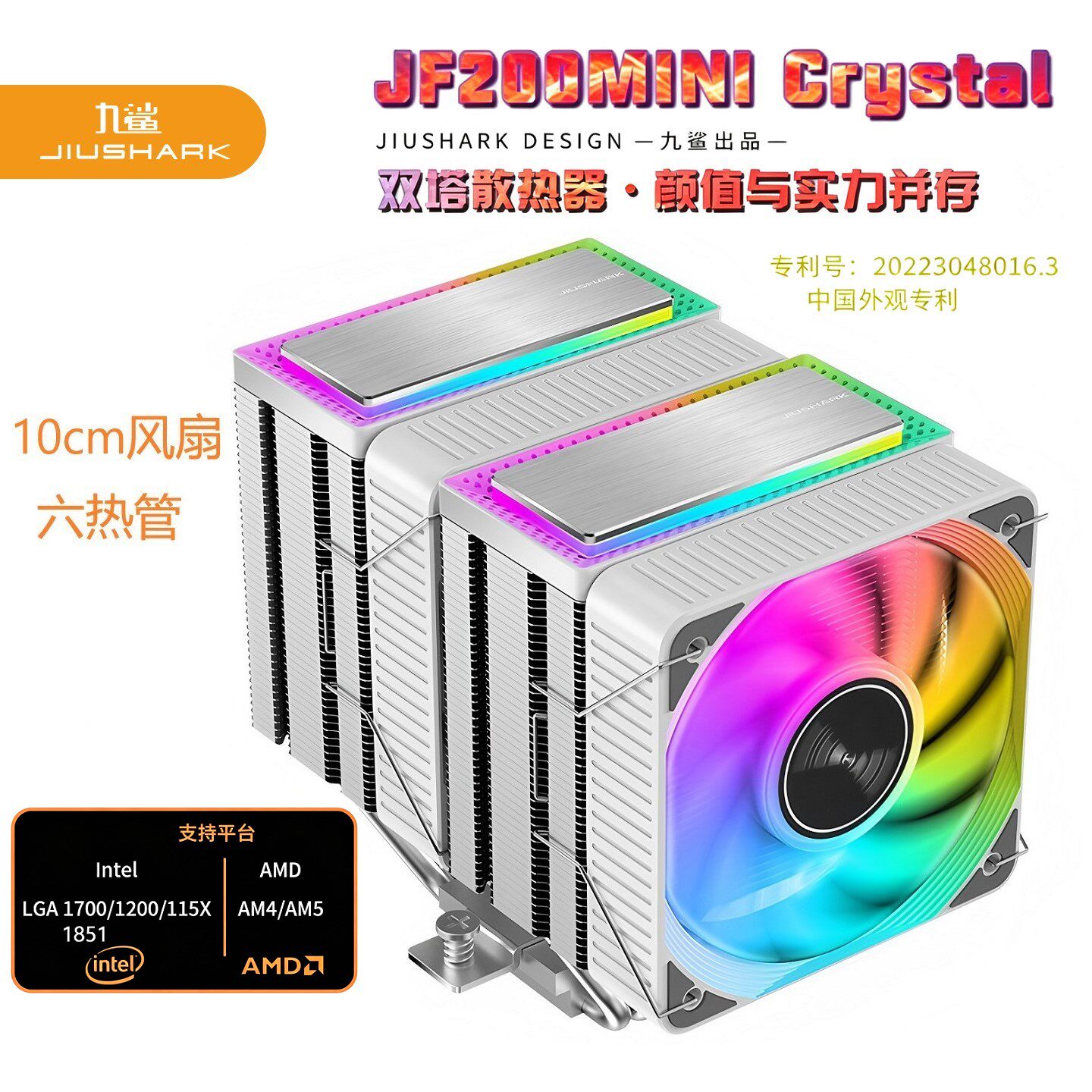 九鲨CPU散热器6热管双塔10CM风扇