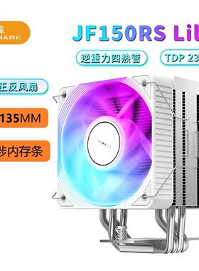 九鲨CPU散热器10cm双扇不挡内存