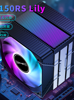 JIUSHARK九鲨JF150RS双风扇10CM12代CPU散热器不挡内存4PIN风冷