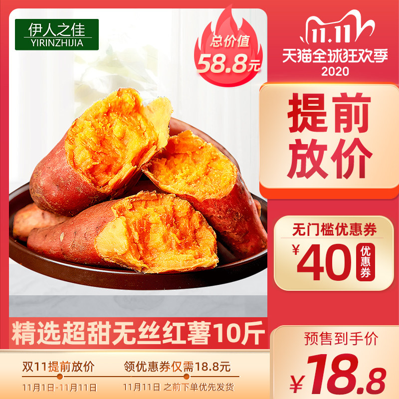 【双11预售】红薯新鲜10斤番薯地瓜新鲜农家现挖黄糖心西瓜红蜜薯