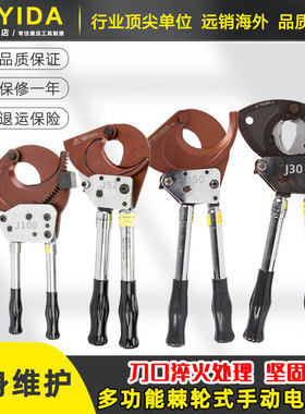 棘轮式电缆剪刀J40/52/75/95/100手动齿轮钢绞线剪切线钳铜铝线缆