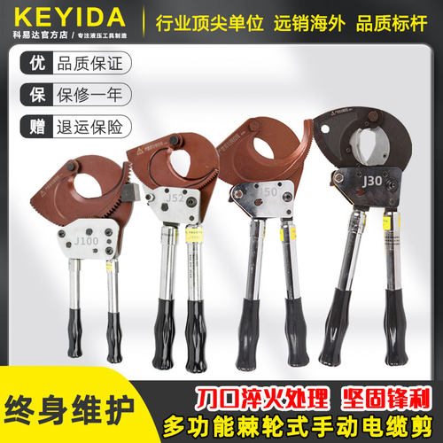 剪线钳线缆剪手动钢绞线棘轮式