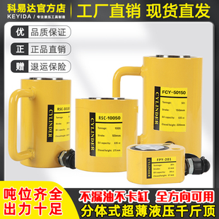 分离式液压千斤顶5T10T20T30T50T100T超薄型短型加长型液压油缸