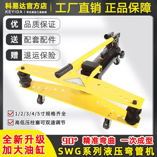 手动液压弯管机钢管电动镀锌铁管