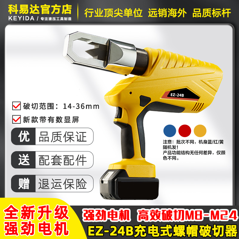 充电式螺母破切进口锂电池生锈