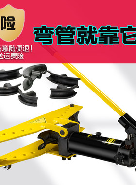 液压手动电动折弯机弯管器管件