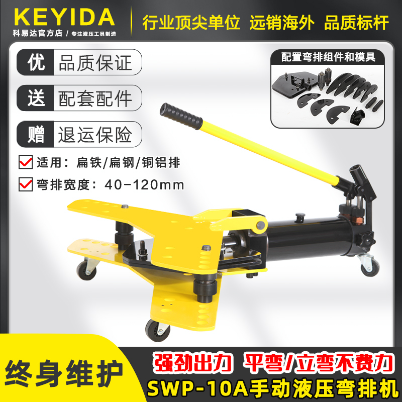 弯排机平弯立弯弯排弯管手动电动