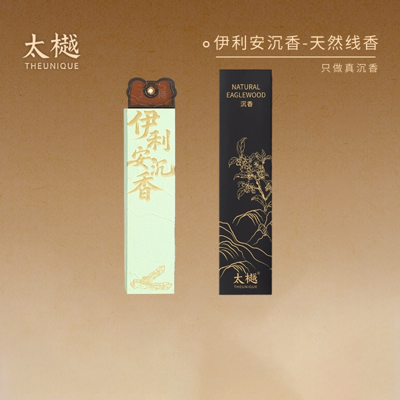 天然伊利安沉香线香熏香礼盒