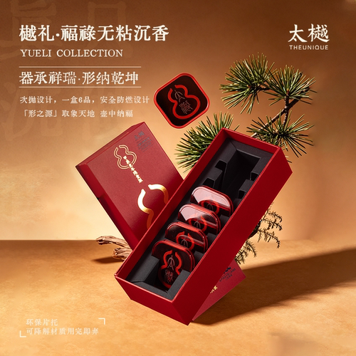 葫芦盘香｜每片燃烧约1小时