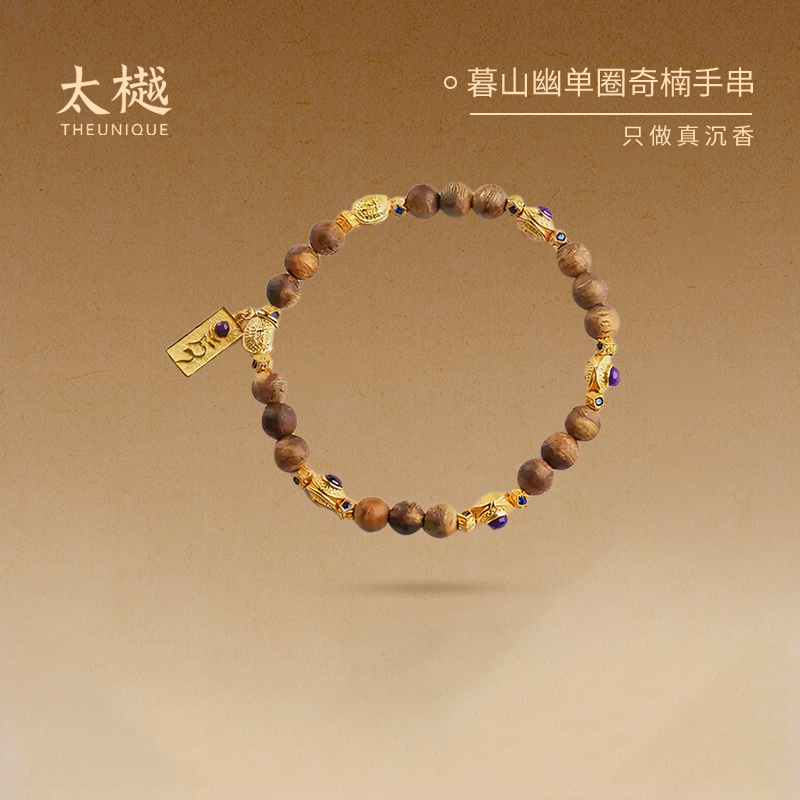 暮山幽奇楠沉香手串女生送礼图片
