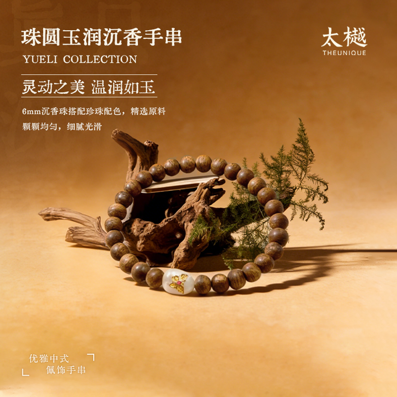 太樾珠圆玉润国香奇楠手串 单圈文玩手串送礼6mm女士款珍珠手链