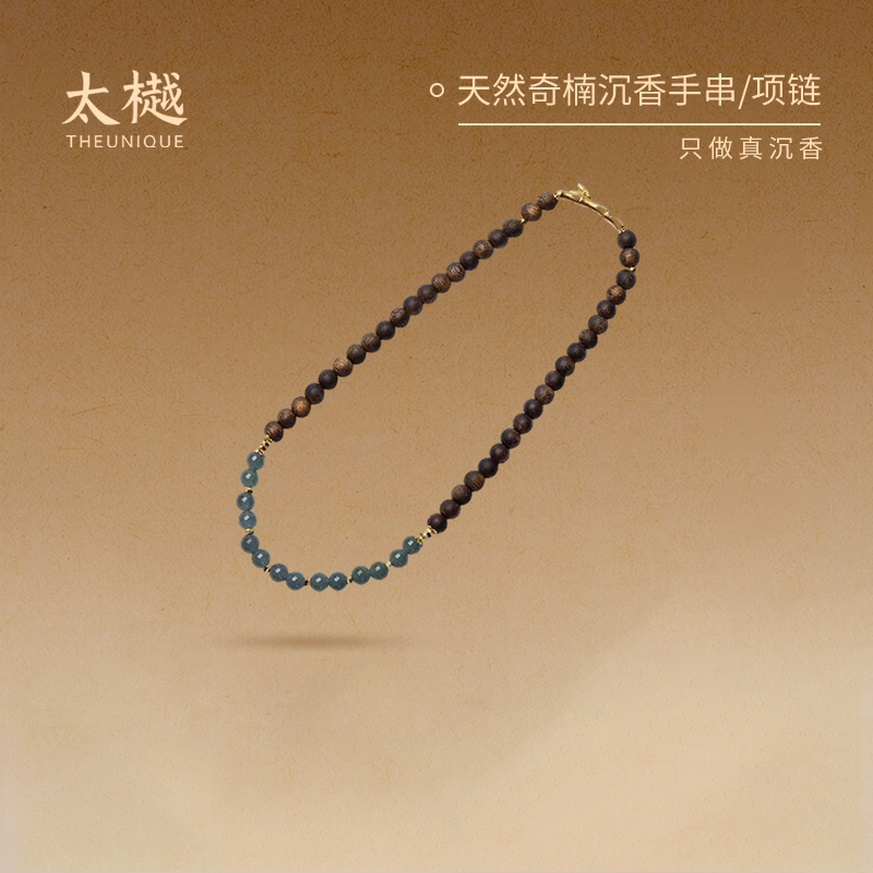 太樾天然奇楠沉香手串项链正品送礼男女老料佛珠双圈过手留香翡翠