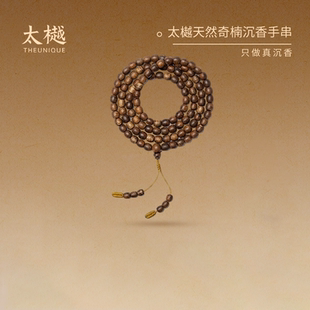 太樾宝樾系列野生惠安系老料沉香108颗7mm桶珠多圈手串男女士收藏