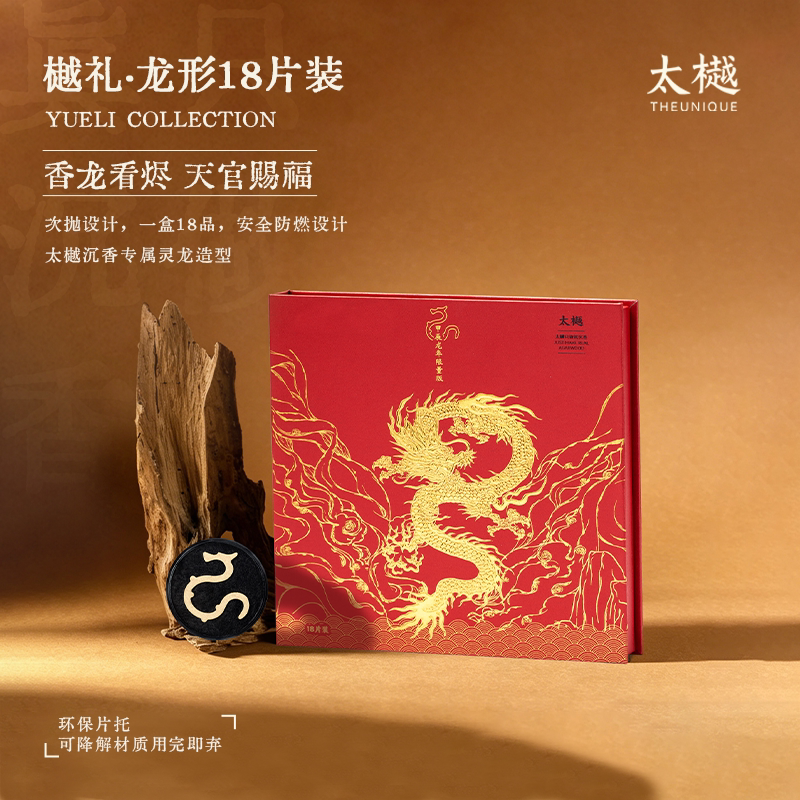 每片燃烧约1小时龙形无粘粉盘香图片