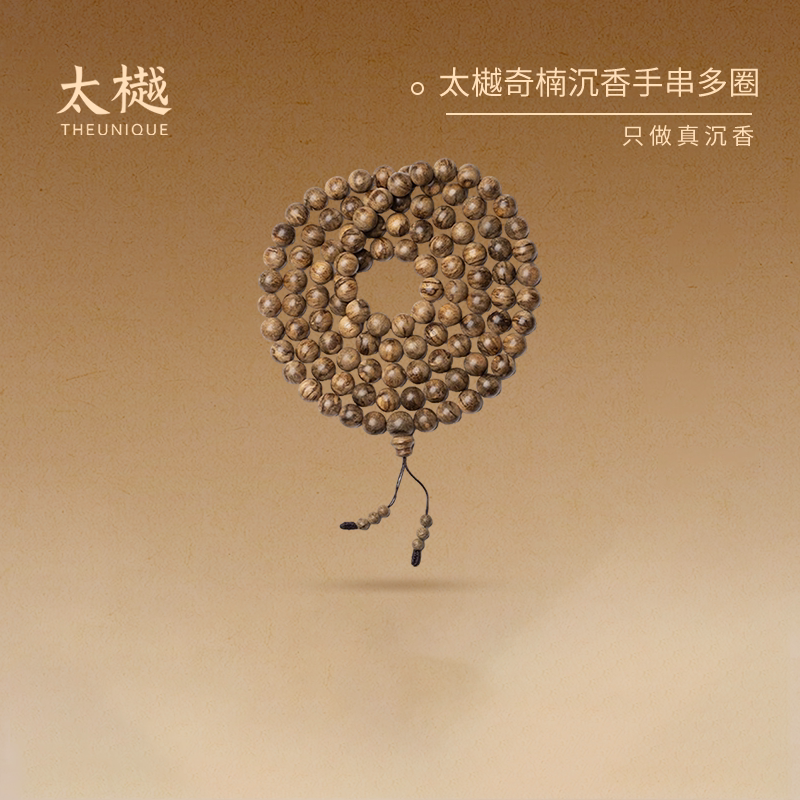 太樾沉香宝樾系列星洲系沉香木108颗佛珠高端手串收藏孤品图片