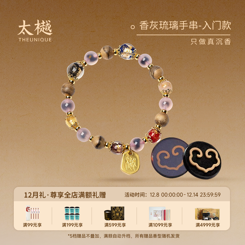 太樾香灰半糖琉璃沉香手串8mm入门款 送如意沉香片2片装 女生手链