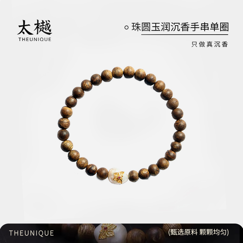 太樾【珠圆玉润】文玩多圈文玩手串国香奇楠手串