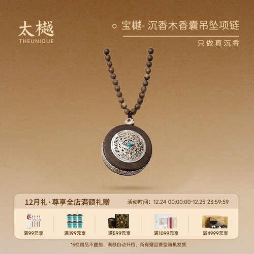 太樾宝樾野生星洲系沉香银香男士女款囊随身佩戴高档天然挂件孤品