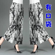 新款夏季女士冰丝阔腿裤中年妈妈薄款大脚裤宽松百搭时尚九分裙裤