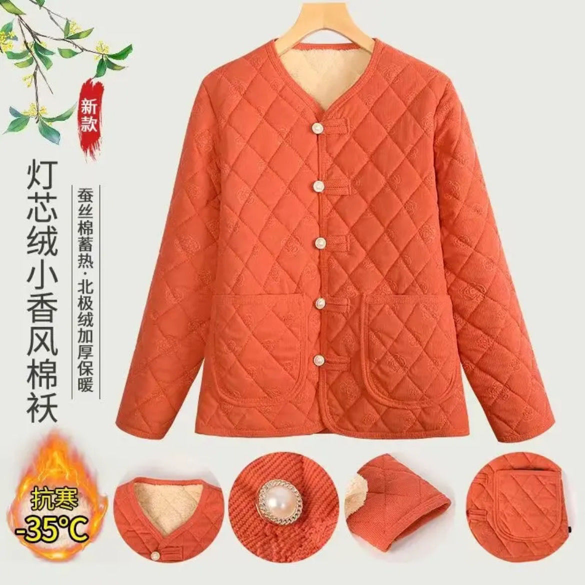新中式秋冬小香风棉衣妈妈中老年加绒休闲保暖加厚棉服外套