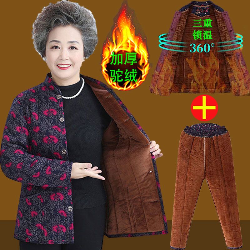 冬季驼绒棉袄棉裤两件套中老年驼绒女装老人加绒棉衣奶奶保暖套装