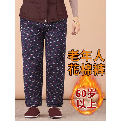 老年人花棉裤女秋冬加厚内穿驼绒老太太保暖裤奶奶冬季棉服裤子