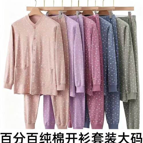 中老年女纯棉开衫保暖套装