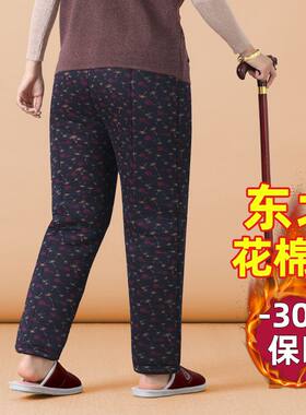 70岁老太太东北花棉裤女冬季加厚农村老式内穿老年人女士保暖冬天